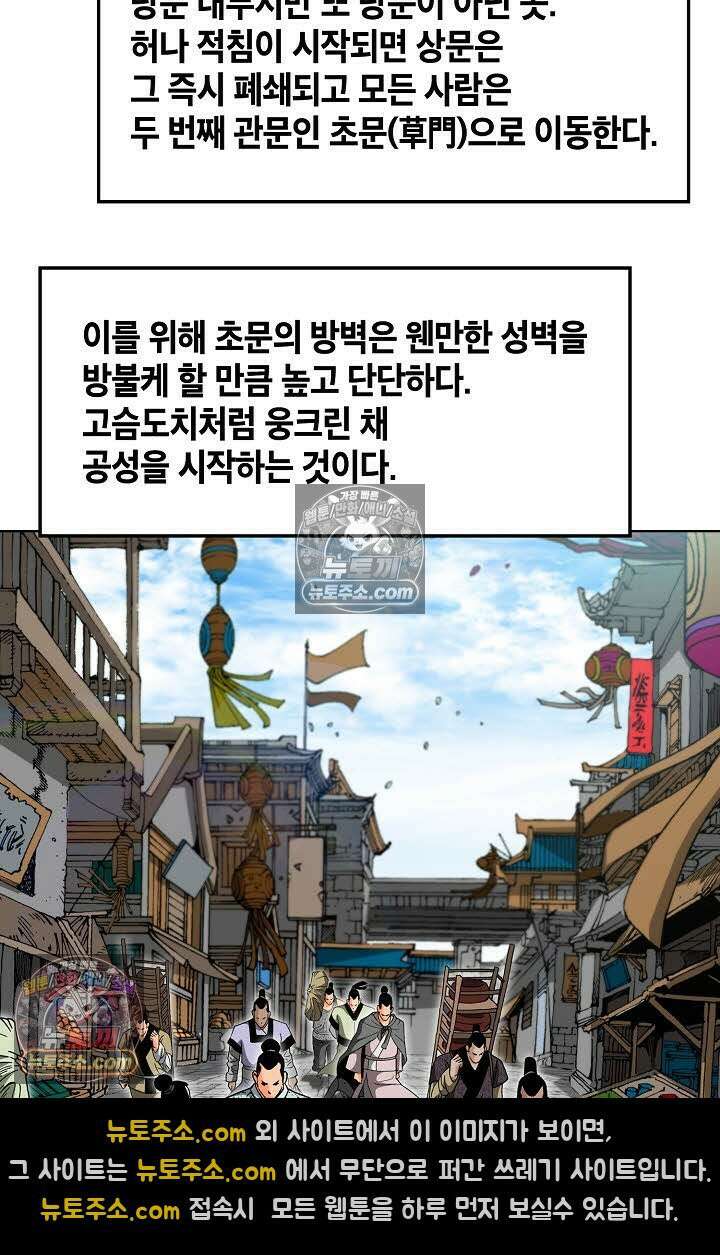 독왕강림 267화 9