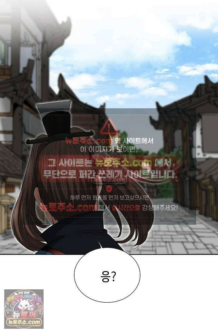 독왕강림 267화 12