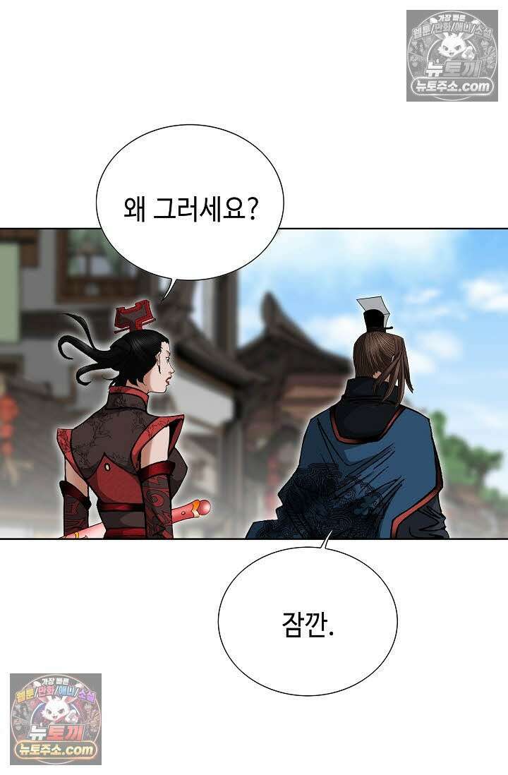 독왕강림 267화 13