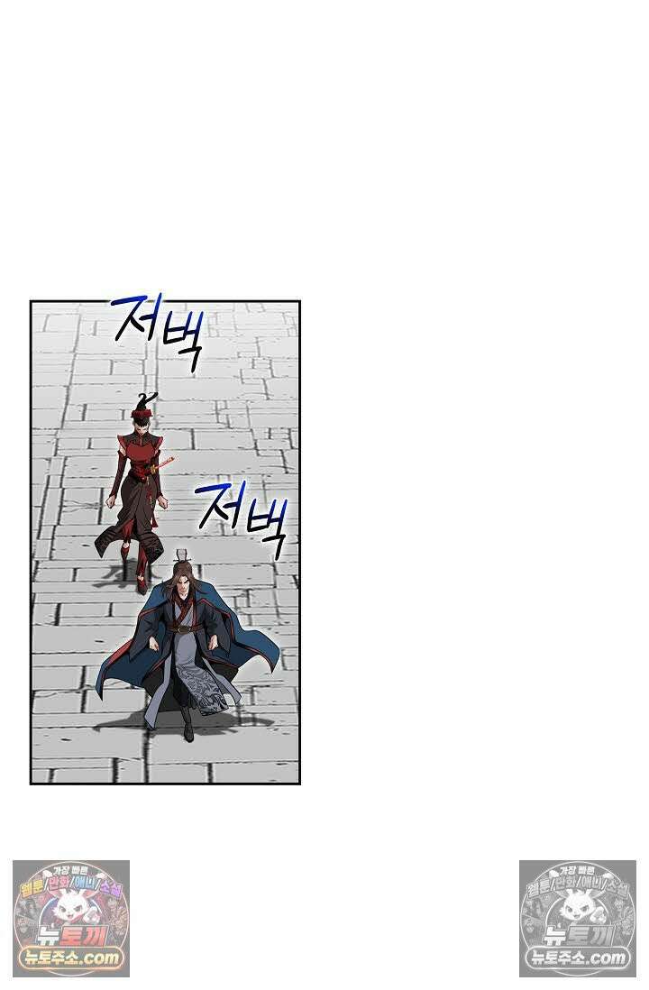 독왕강림 267화 14