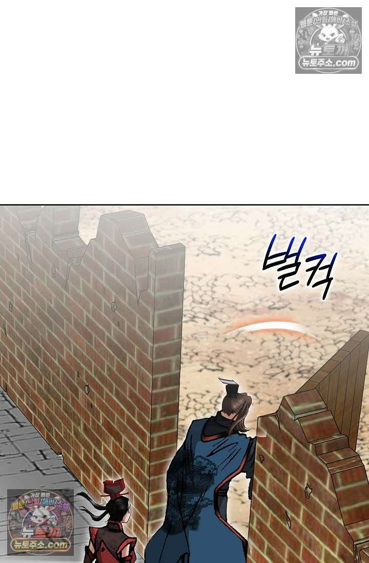 독왕강림 267화 15