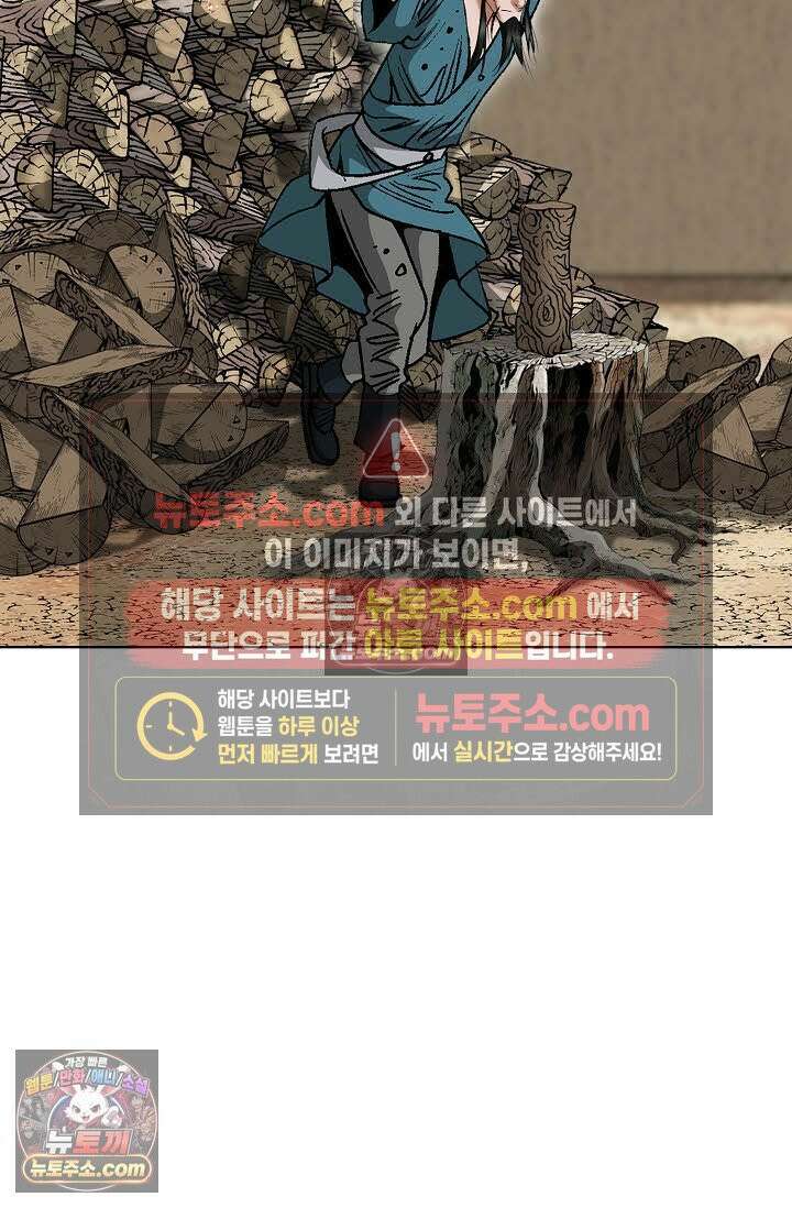 독왕강림 267화 18