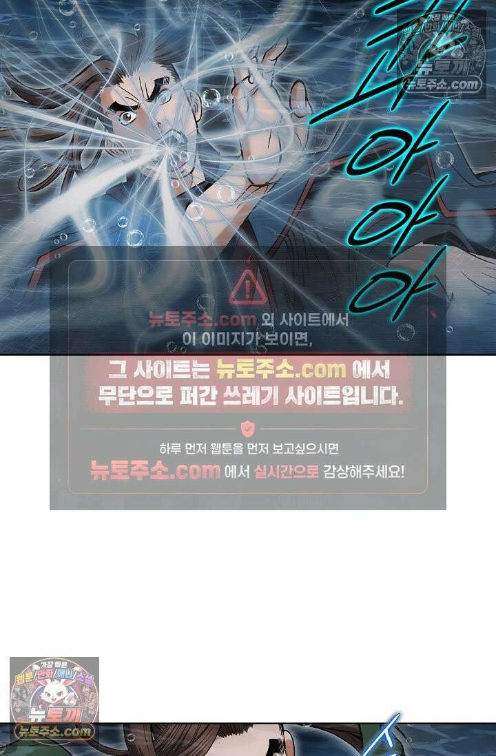 독왕강림 272화 4