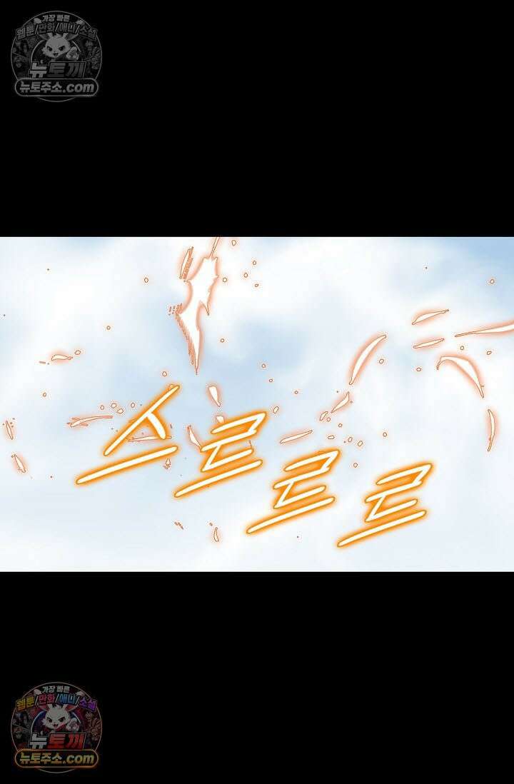 독왕강림 272화 11