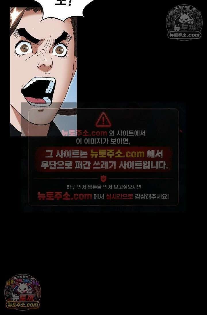 독왕강림 272화 13