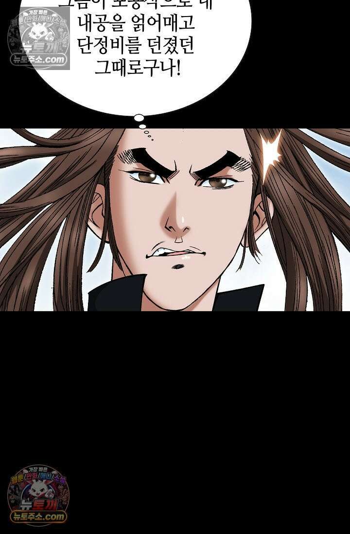 독왕강림 272화 16