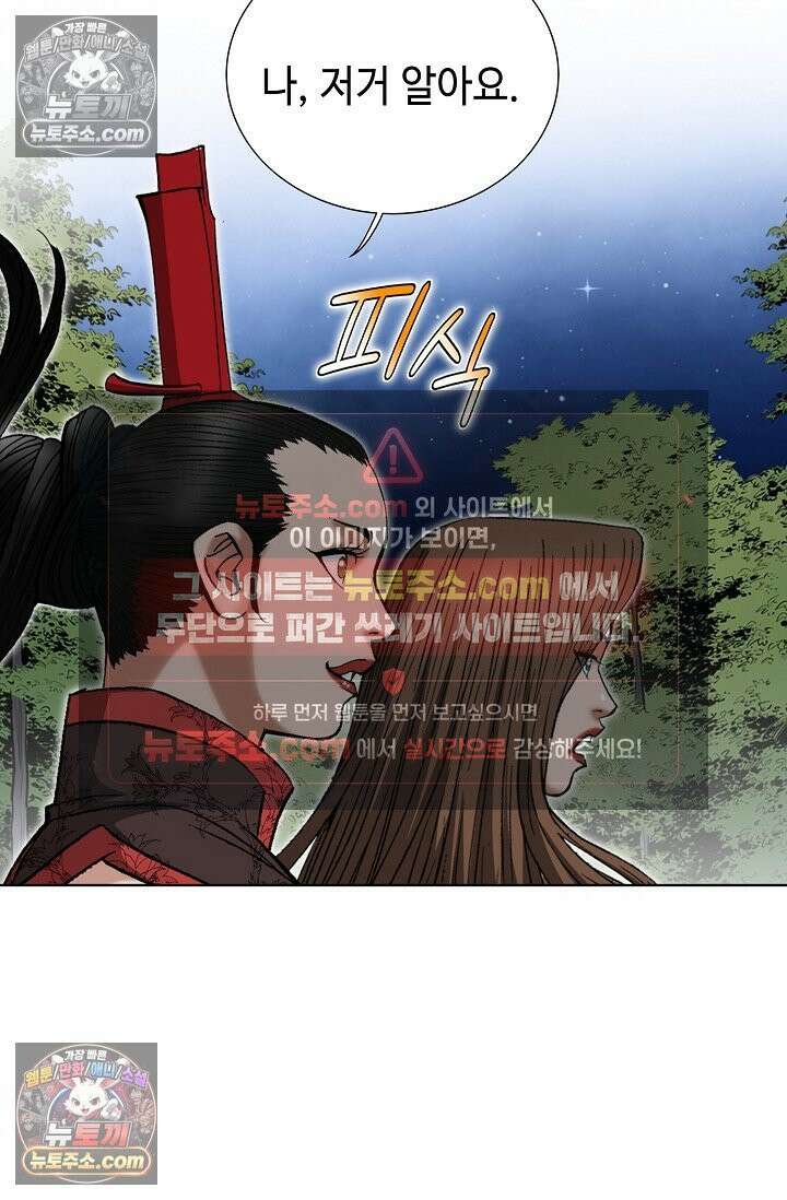 독왕강림 277화 7