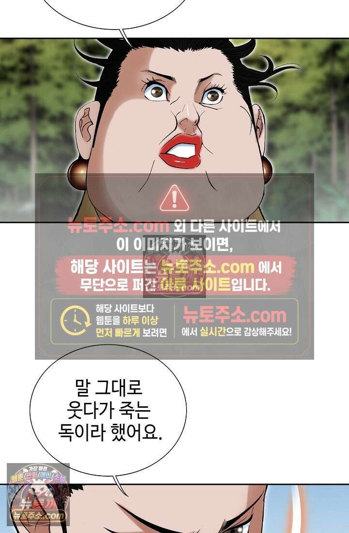 독왕강림 277화 10