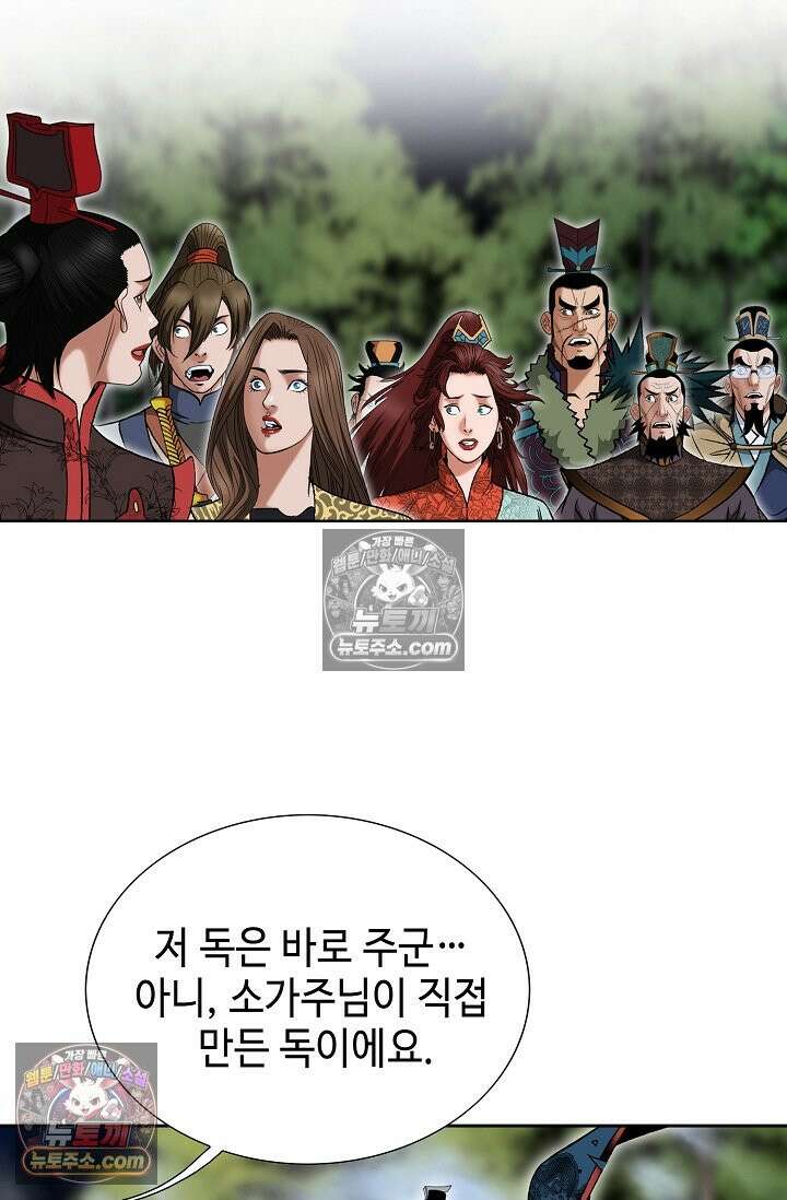독왕강림 277화 13