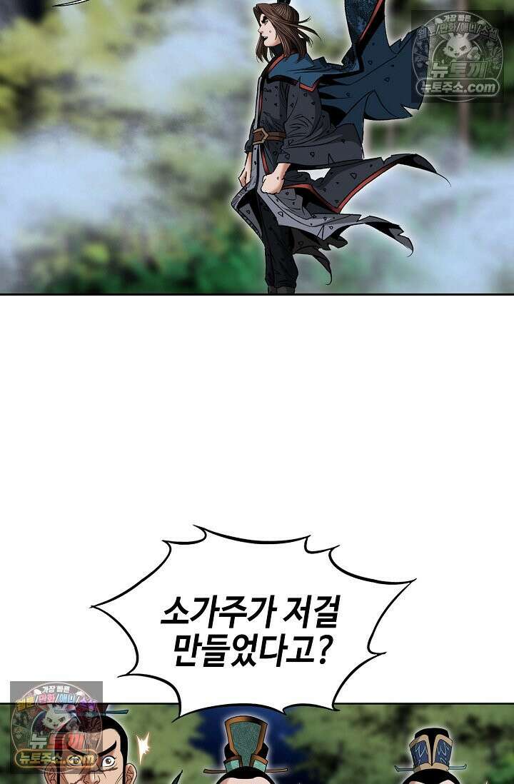 독왕강림 277화 14