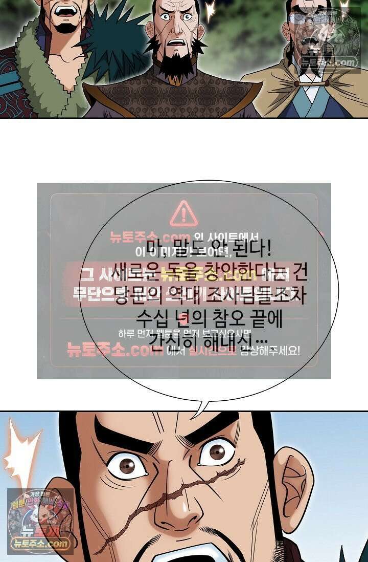 독왕강림 277화 15