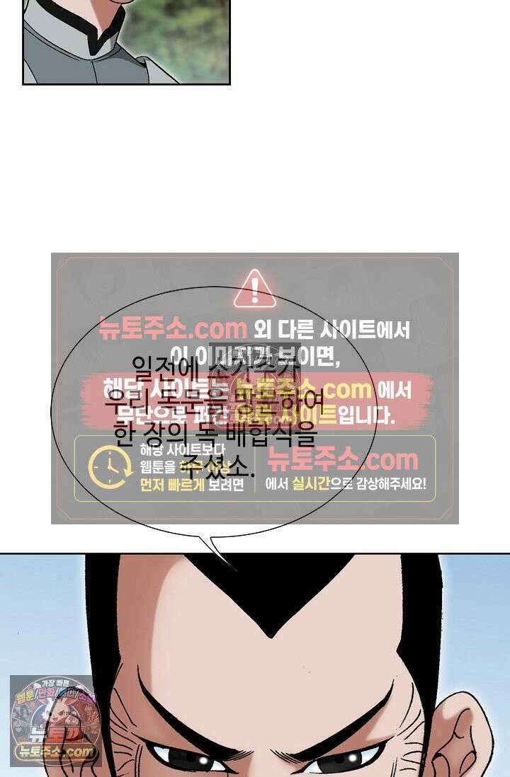 독왕강림 277화 20