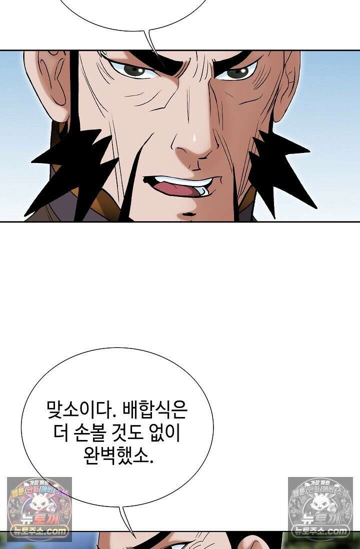 독왕강림 277화 22