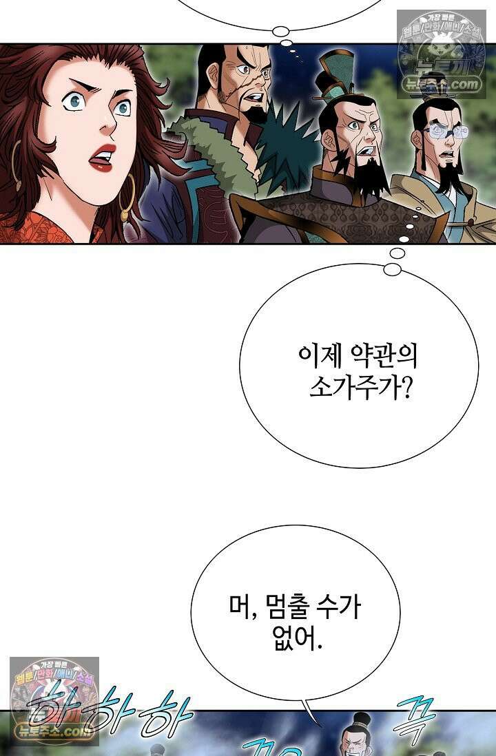 독왕강림 277화 25