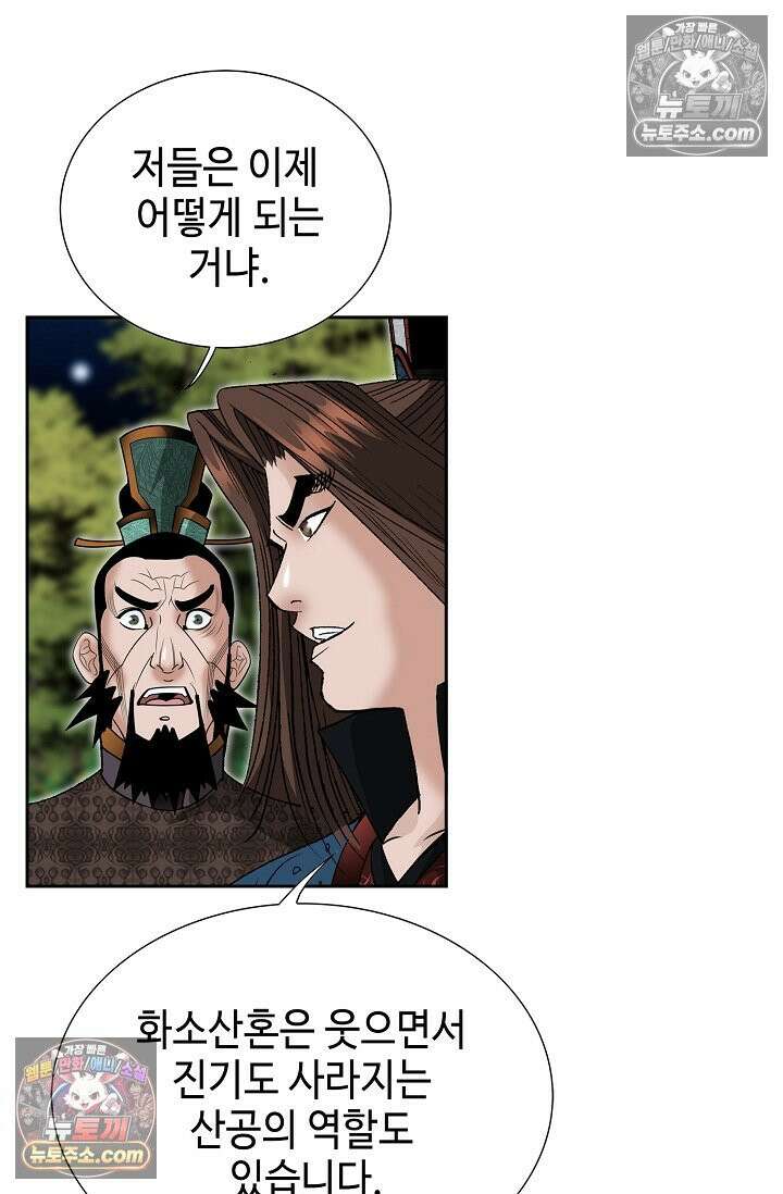 독왕강림 277화 31