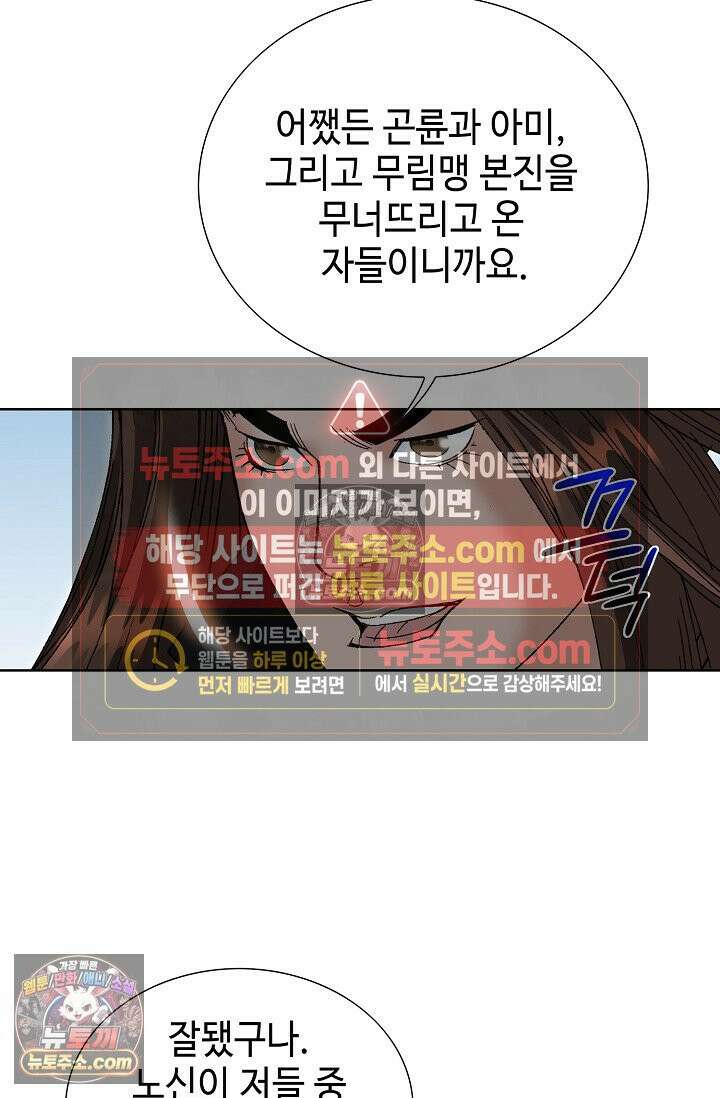 독왕강림 277화 34