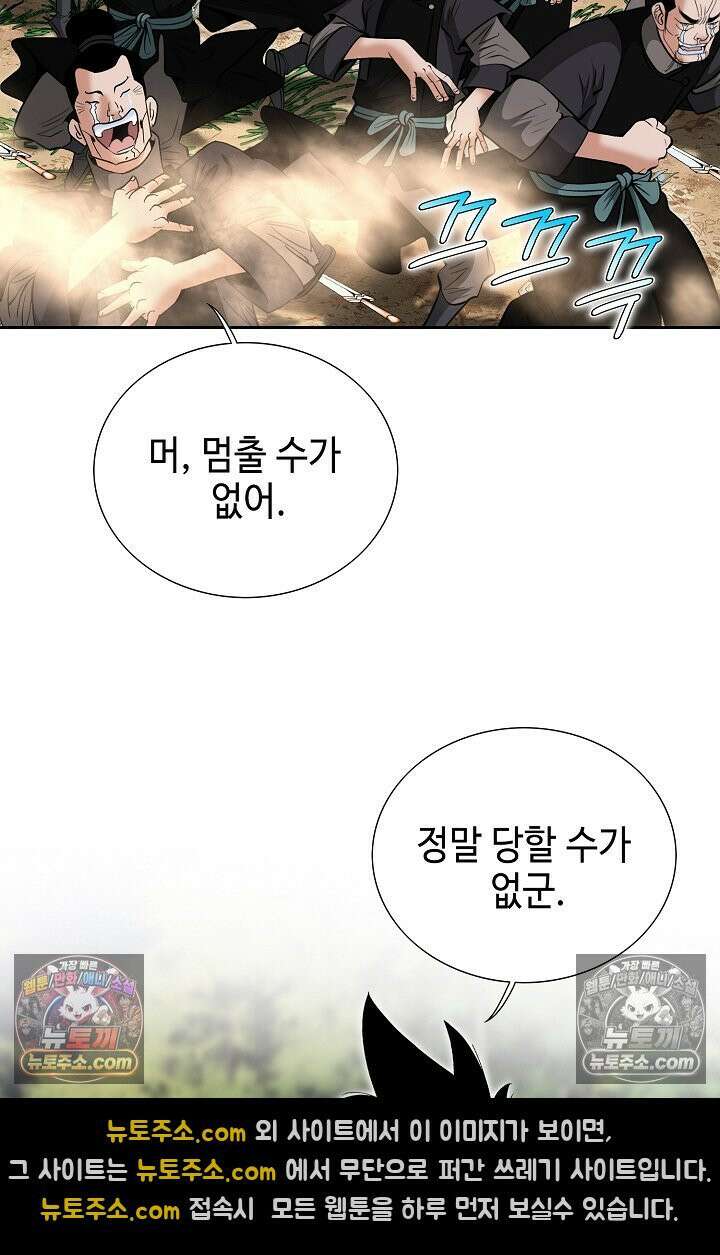 독왕강림 277화 38
