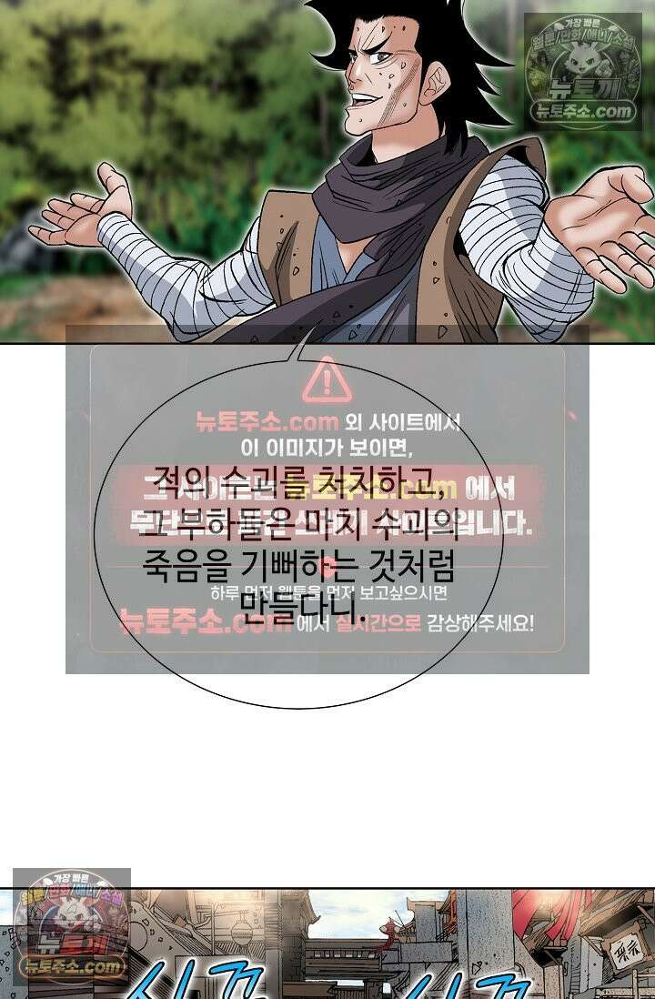 독왕강림 277화 39