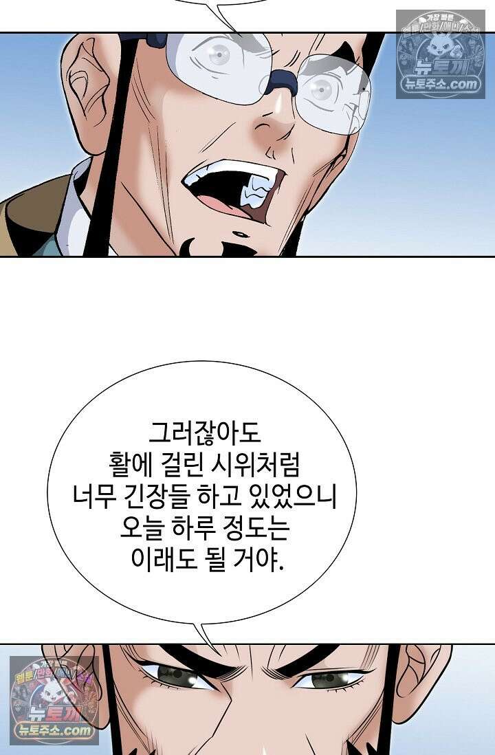 독왕강림 277화 50