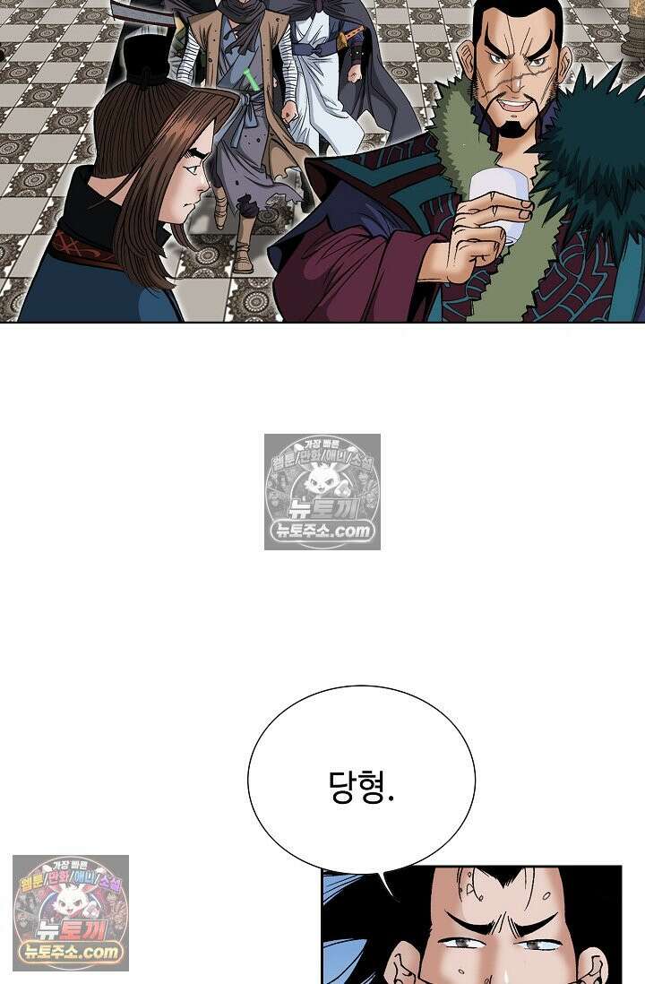독왕강림 277화 52