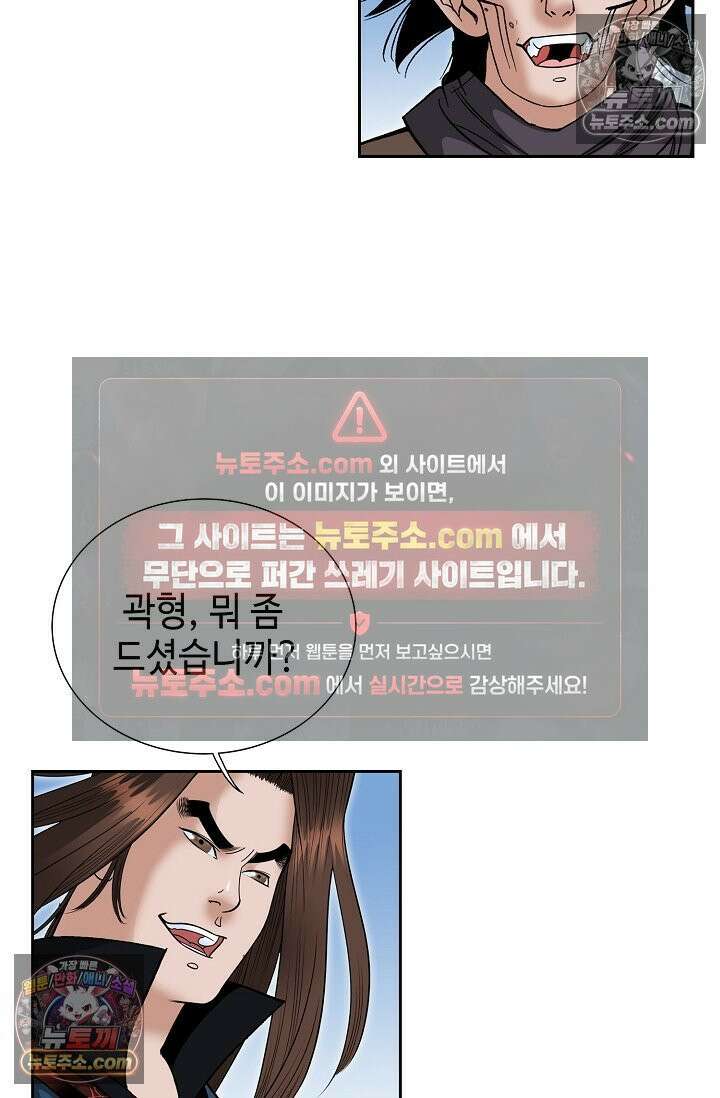 독왕강림 277화 53