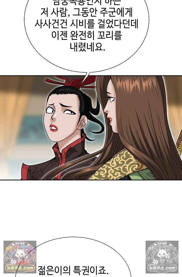 독왕강림 277화 59