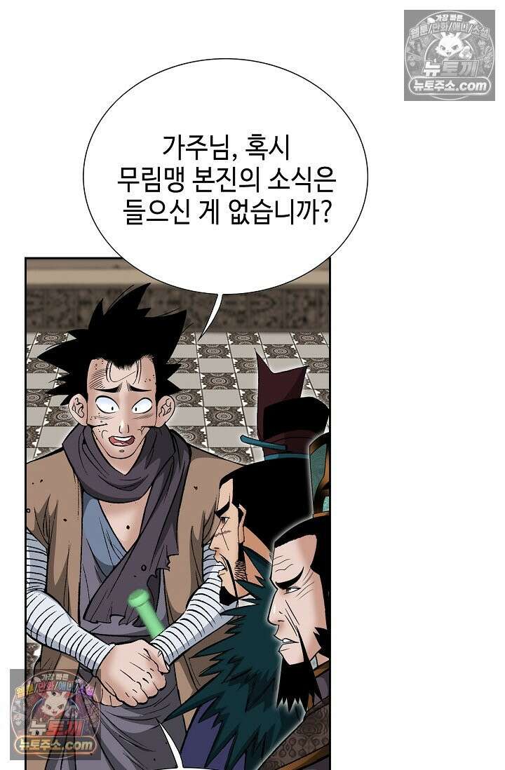 독왕강림 277화 63