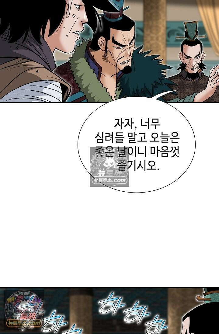 독왕강림 277화 66