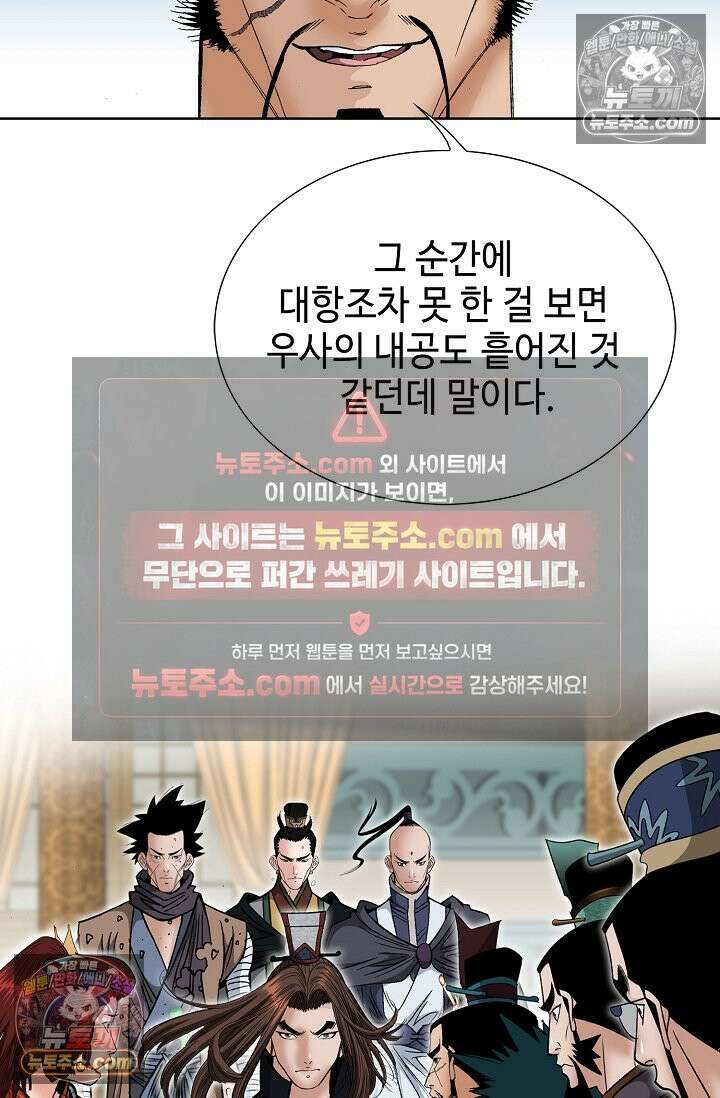 독왕강림 277화 69