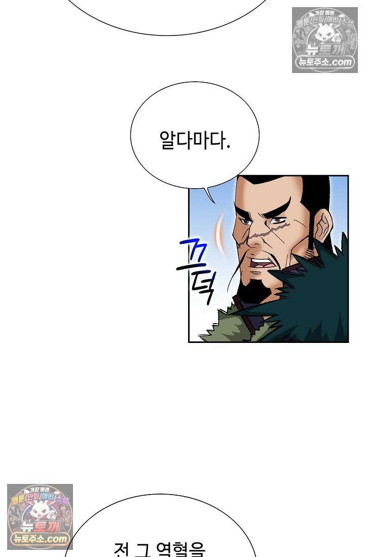 독왕강림 277화 74