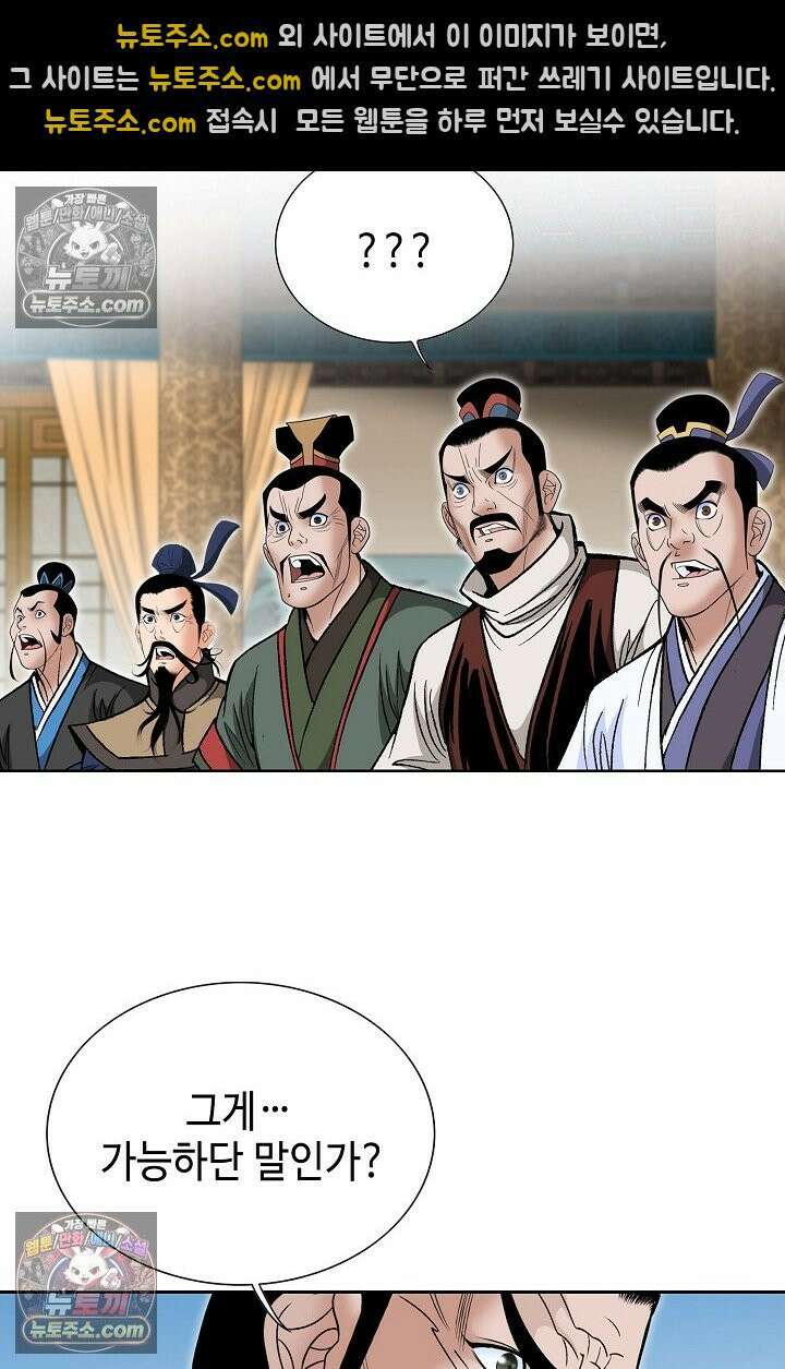 독왕강림 277화 76