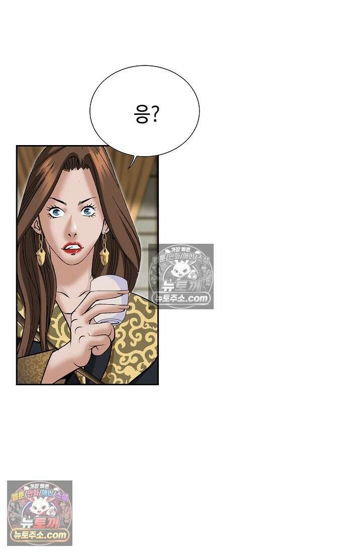 독왕강림 277화 81