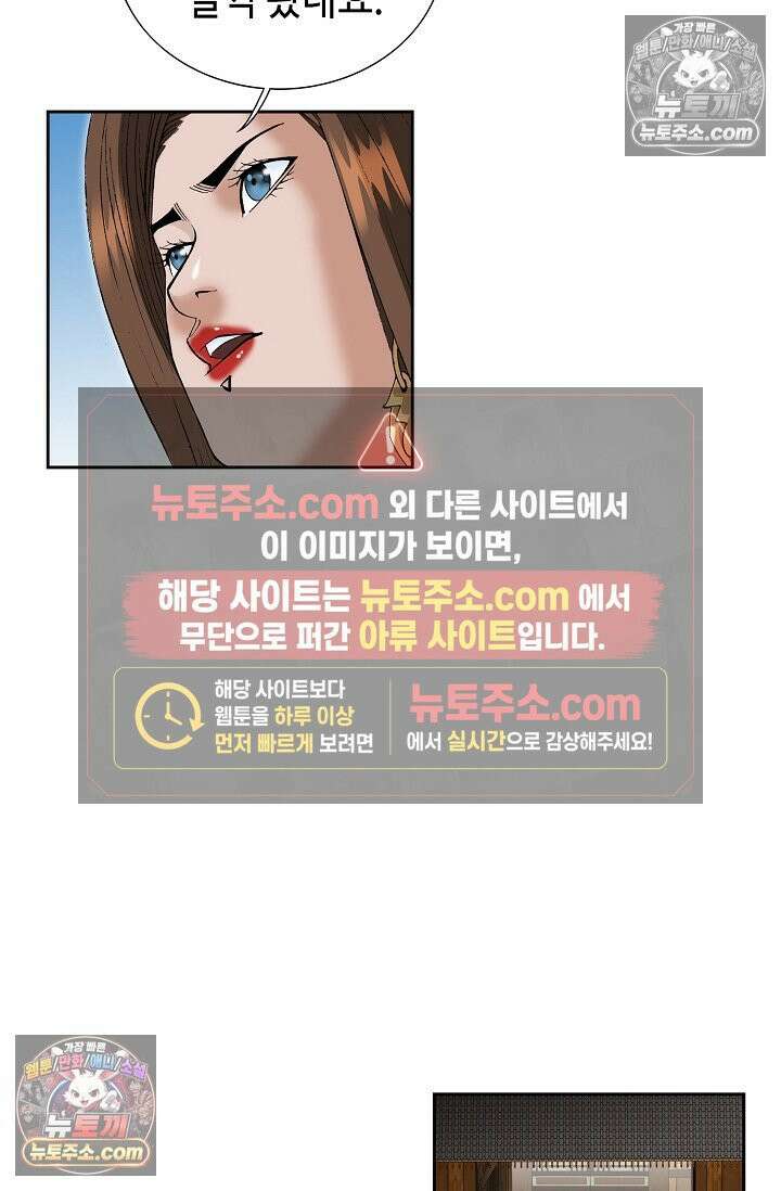 독왕강림 277화 83