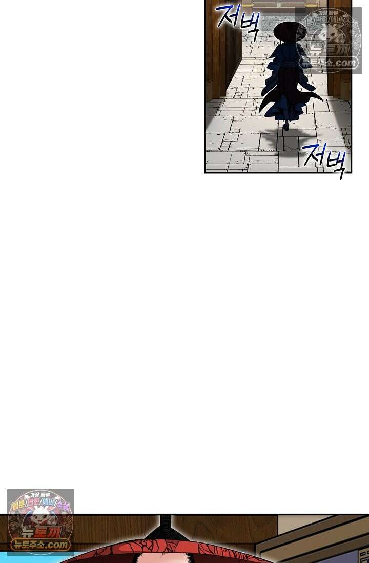 독왕강림 277화 84