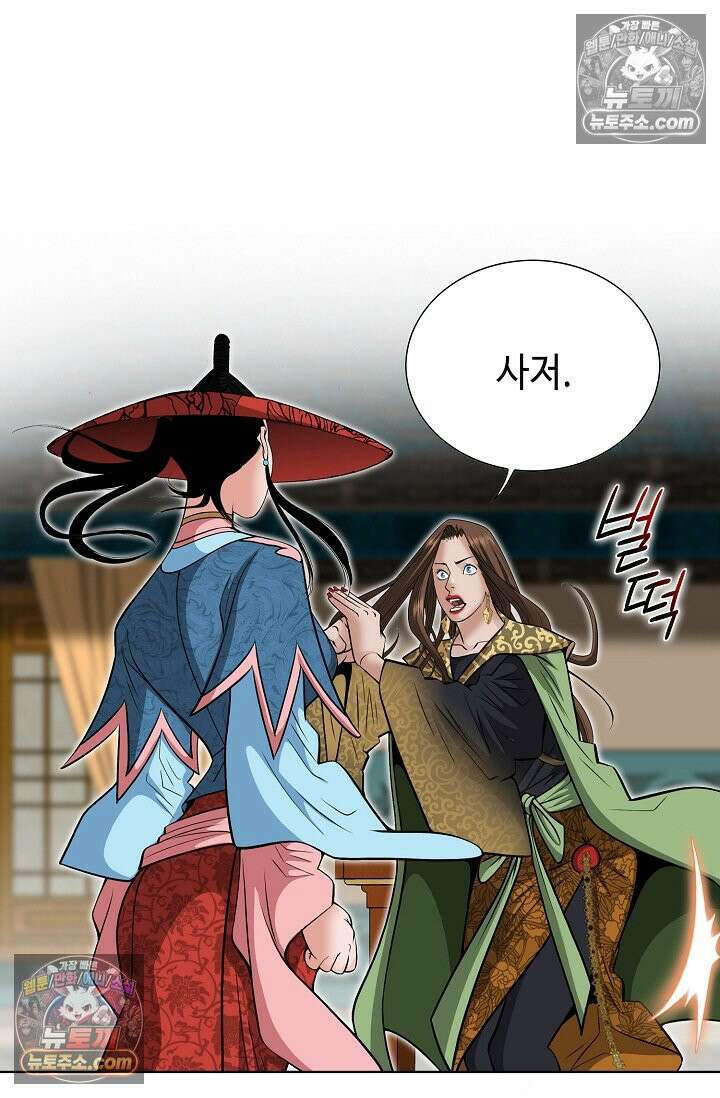 독왕강림 277화 87