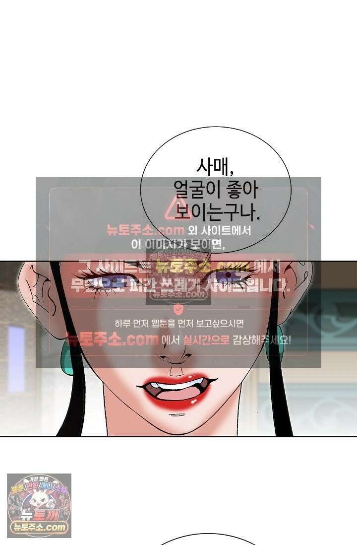 독왕강림 277화 88