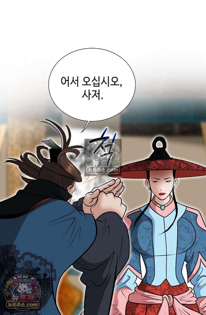 독왕강림 277화 91