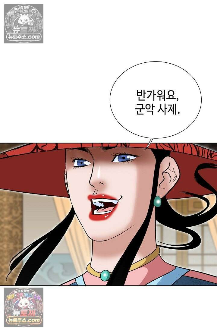 독왕강림 277화 94