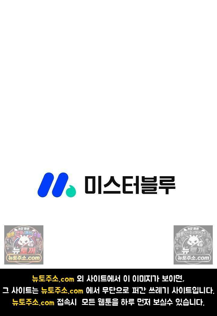 독왕강림 277화 95