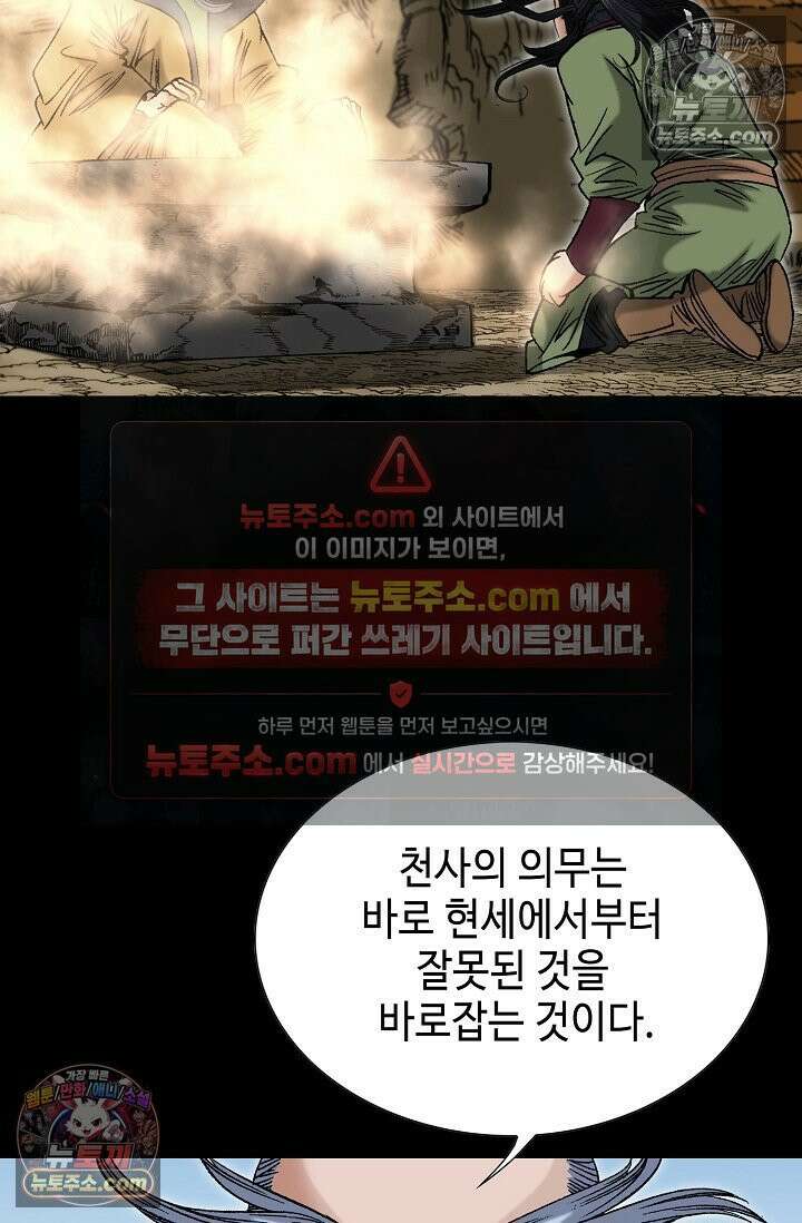 독왕강림 282화 4