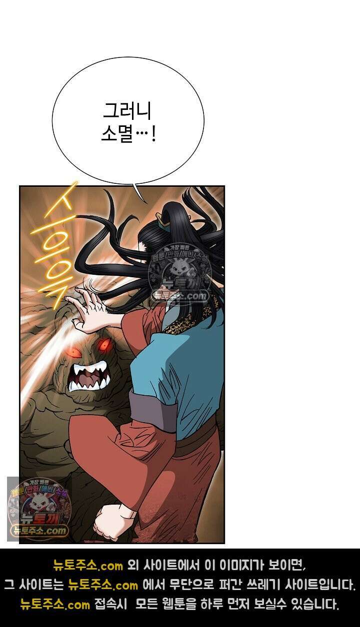 독왕강림 282화 7