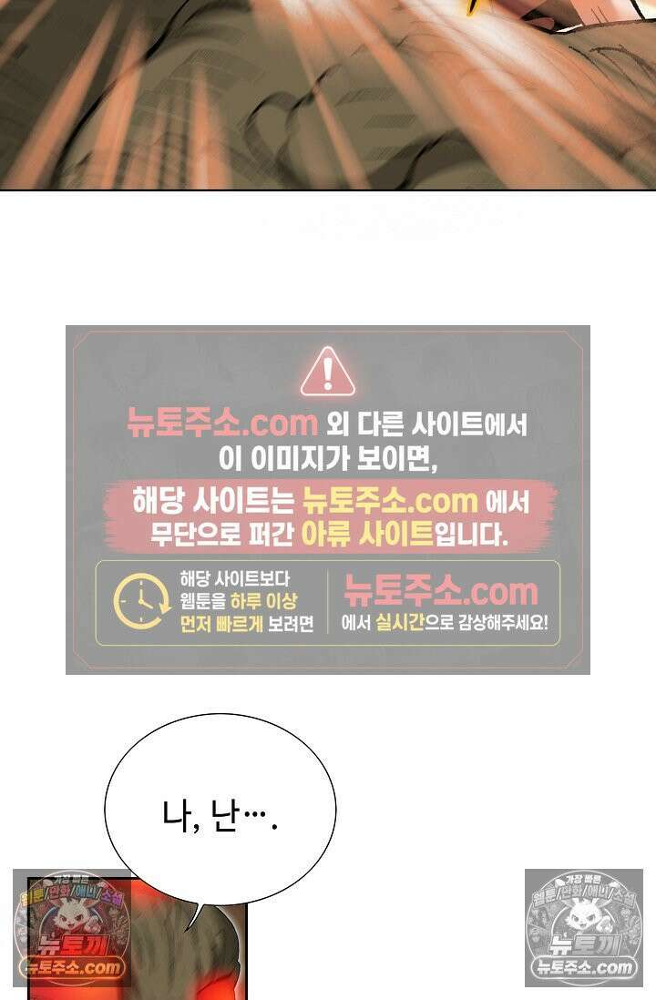 독왕강림 282화 12