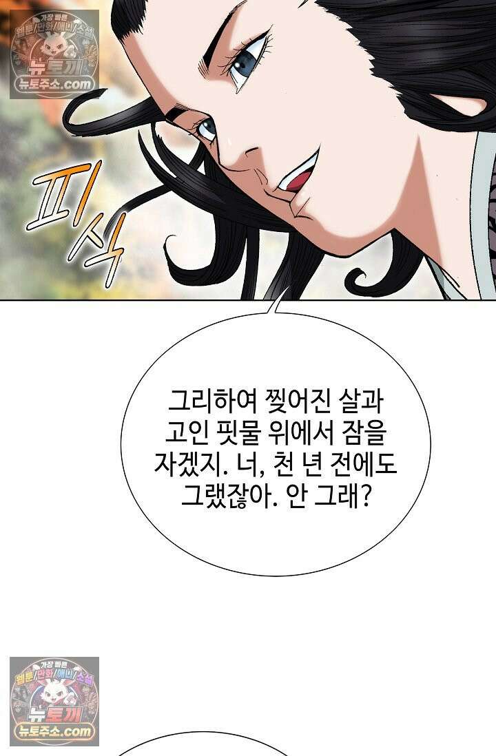독왕강림 282화 14