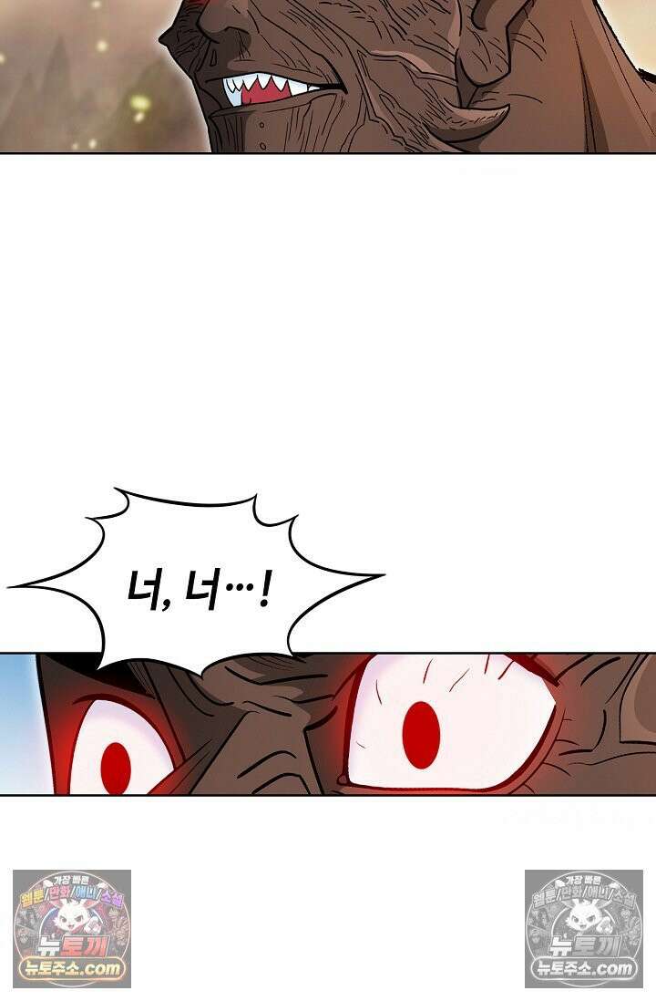 독왕강림 288화 3