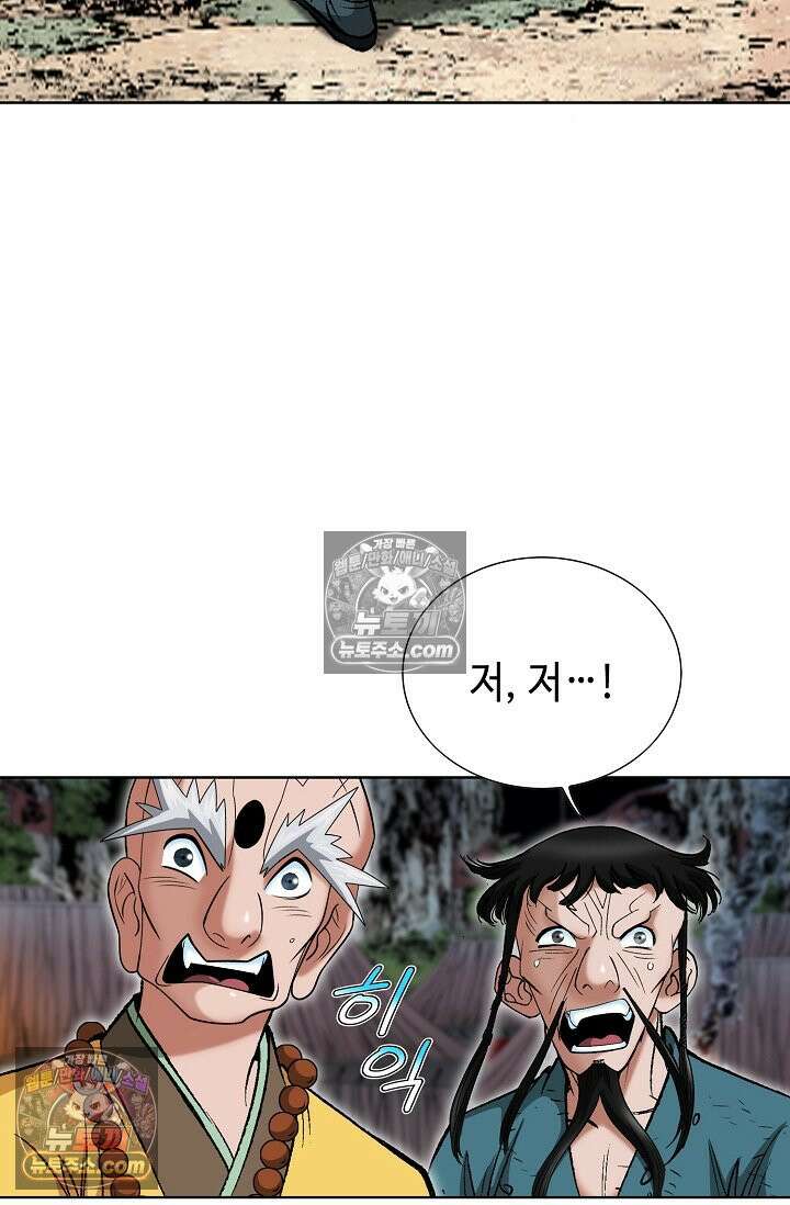 독왕강림 288화 10