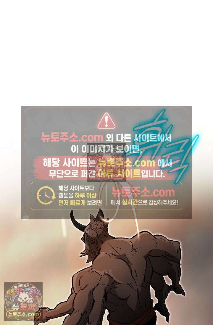 독왕강림 288화 11