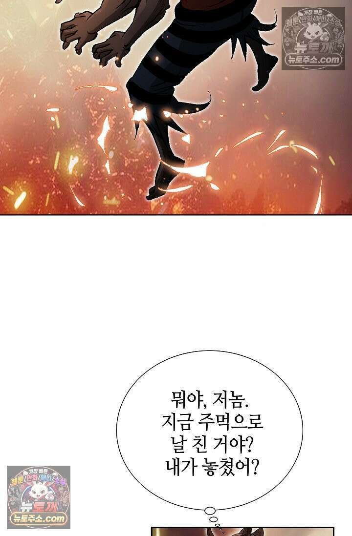 독왕강림 288화 12