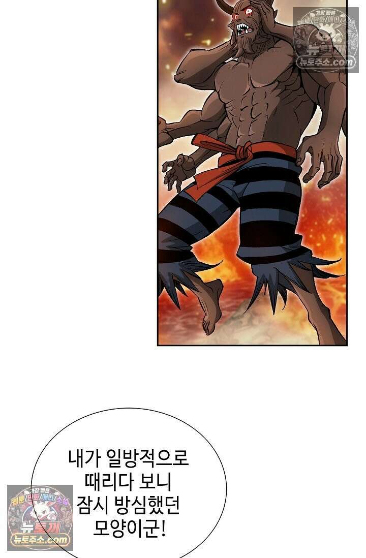 독왕강림 288화 13