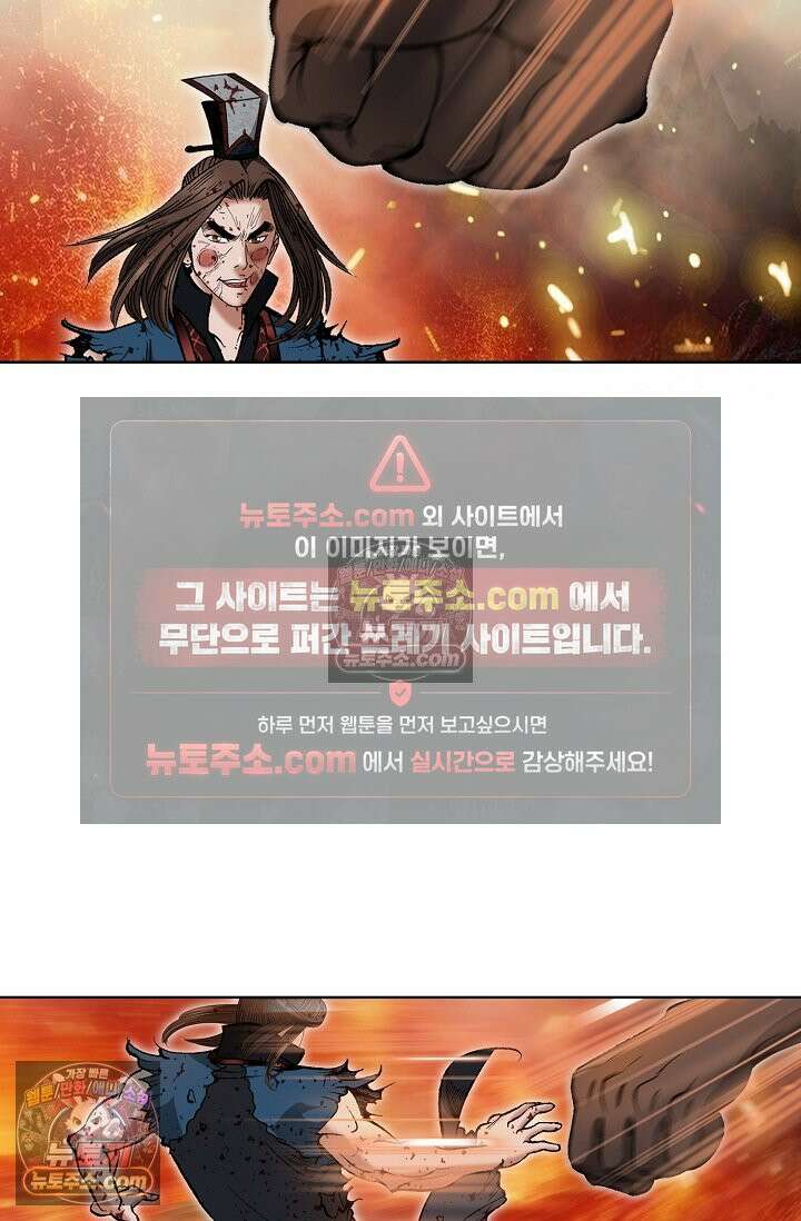 독왕강림 288화 16