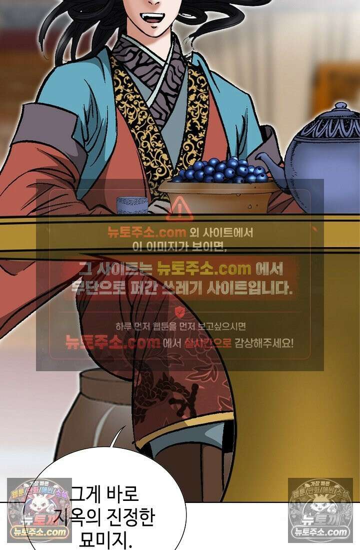 독왕강림 298화 7